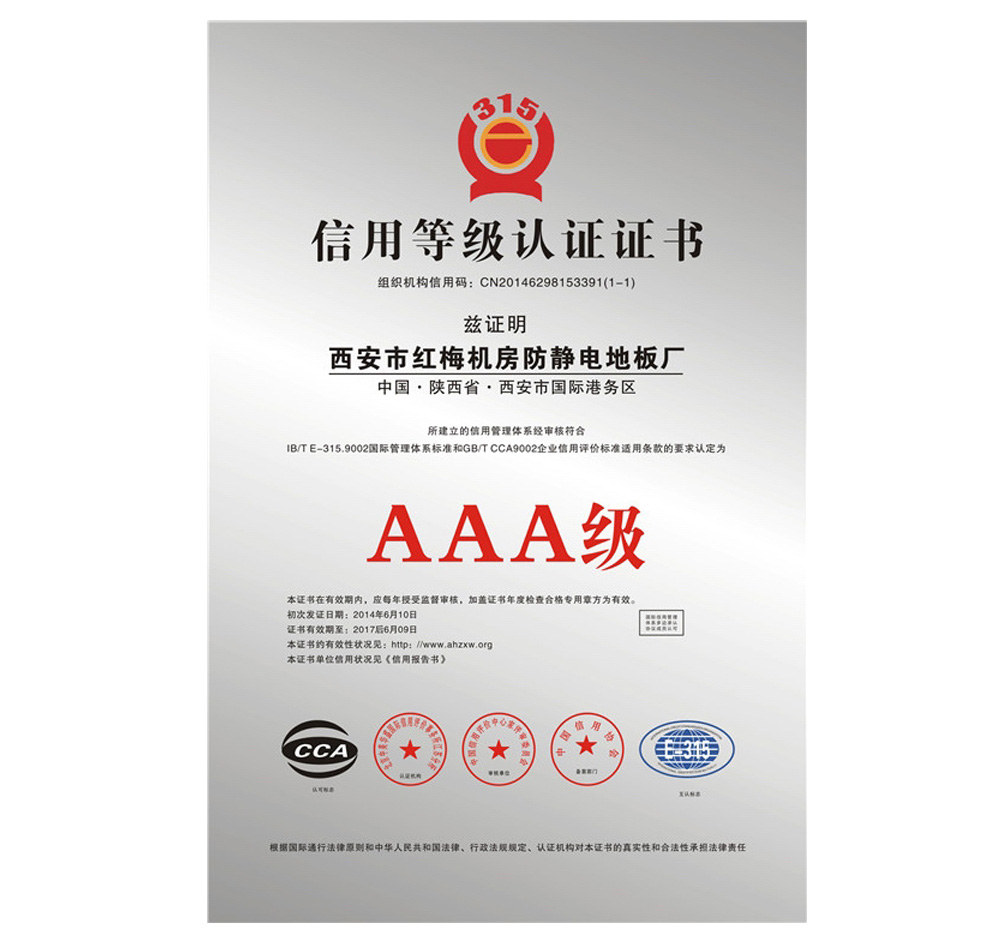 優(yōu)質(zhì)產(chǎn)品證書(shū)